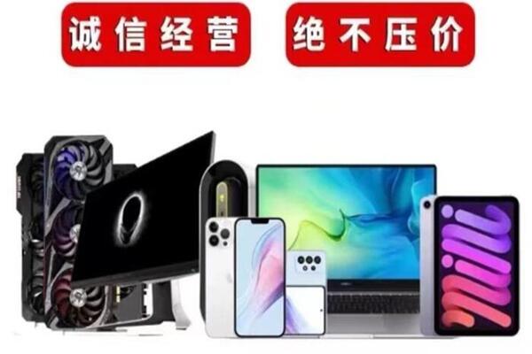万宁市回收手机